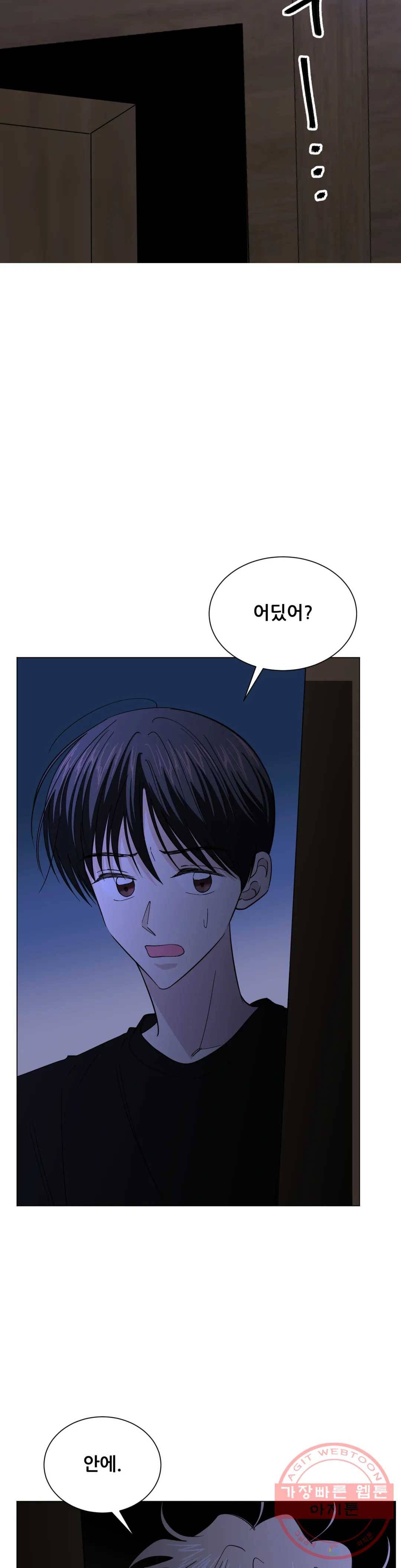 미성년 48화 4