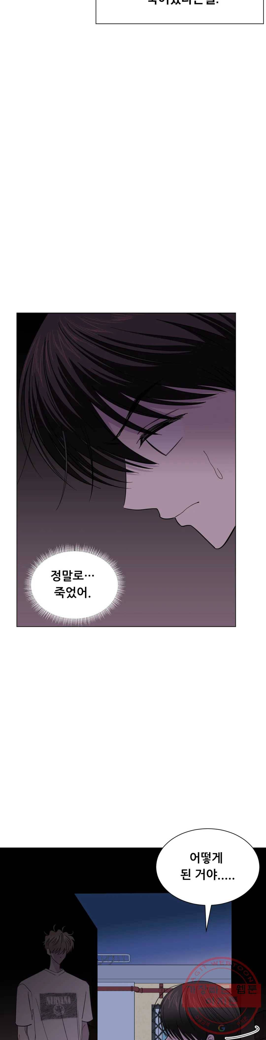 미성년 48화 8