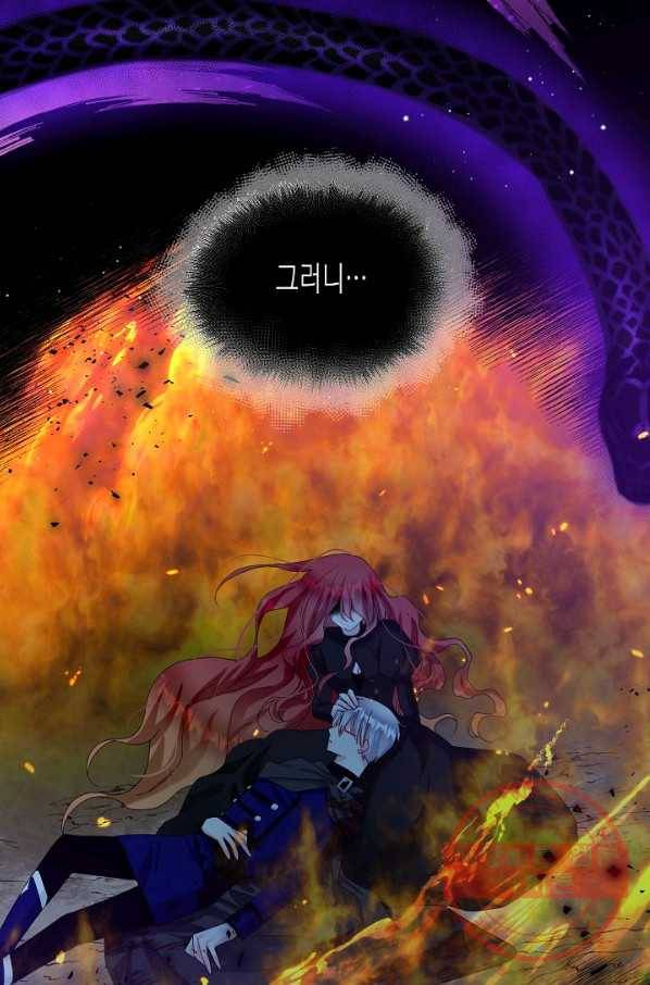 그 아가씨의 집사님 66화 11
