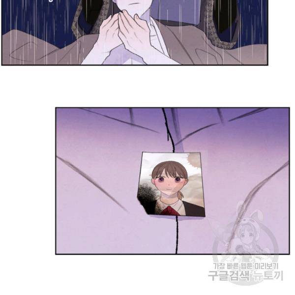 익애 ~봉황애사~ 110화 3