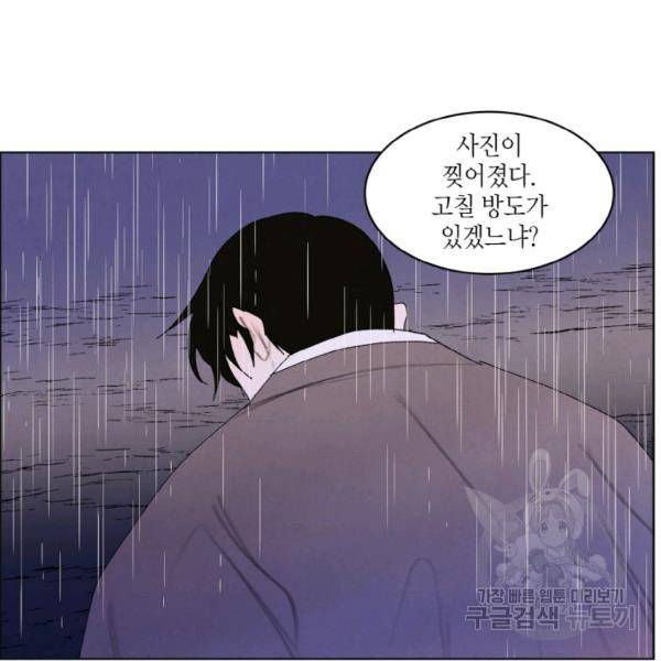 익애 ~봉황애사~ 110화 4