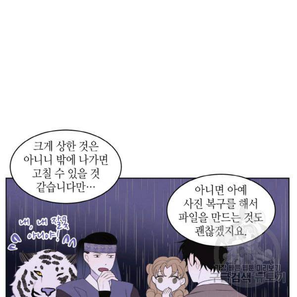 익애 ~봉황애사~ 110화 5