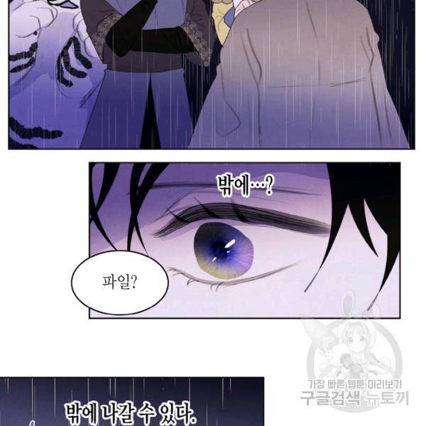 익애 ~봉황애사~ 110화 6
