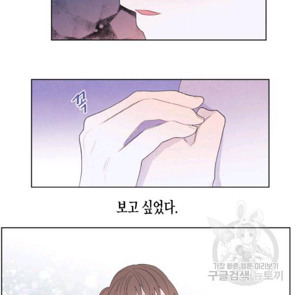 익애 ~봉황애사~ 110화 11
