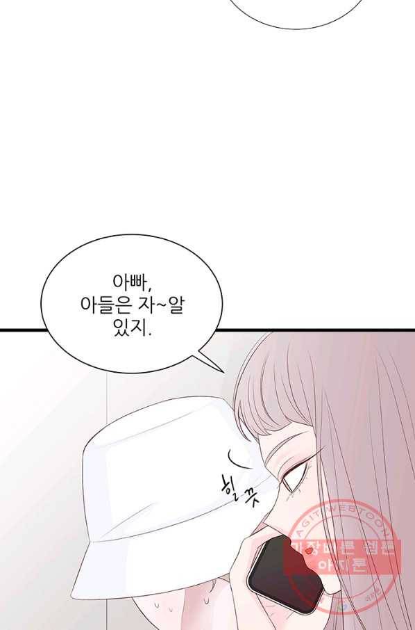 보이즈 립스틱 55화 11