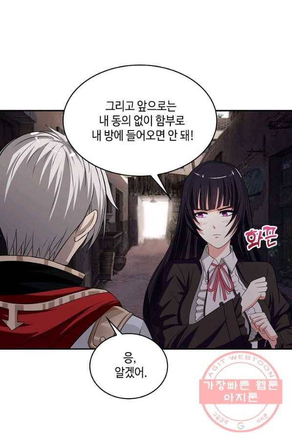 론의 지배자: 회귀하여 세상을 삼키다 19화 4
