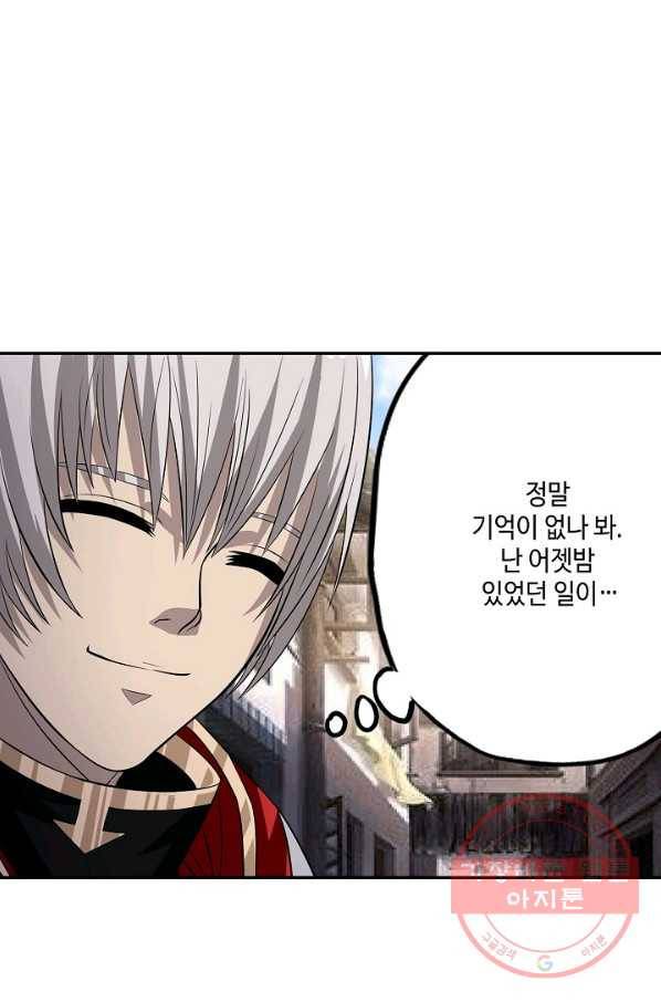 론의 지배자: 회귀하여 세상을 삼키다 19화 5
