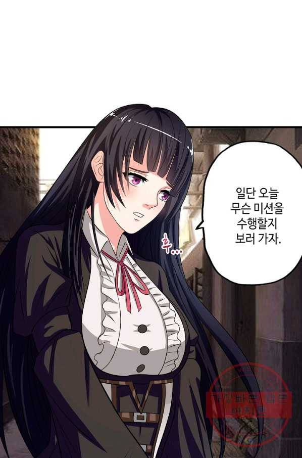 론의 지배자: 회귀하여 세상을 삼키다 19화 7