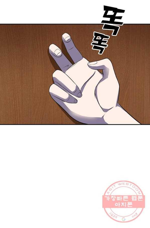 론의 지배자: 회귀하여 세상을 삼키다 19화 12