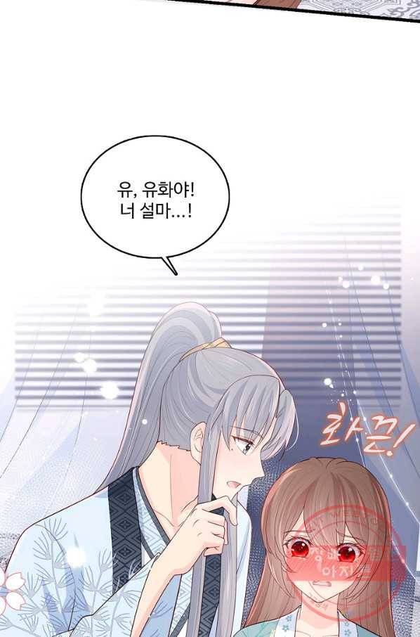 악당이지만 남주를 키웠습니다 79화 4