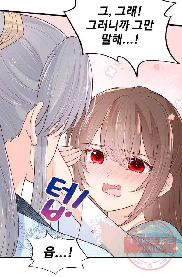 악당이지만 남주를 키웠습니다 79화 6