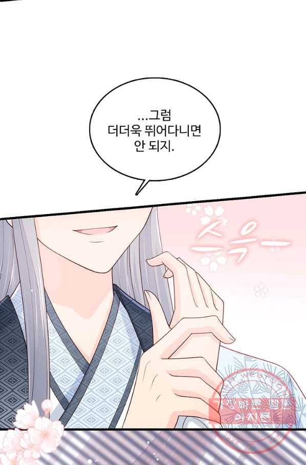 악당이지만 남주를 키웠습니다 79화 8