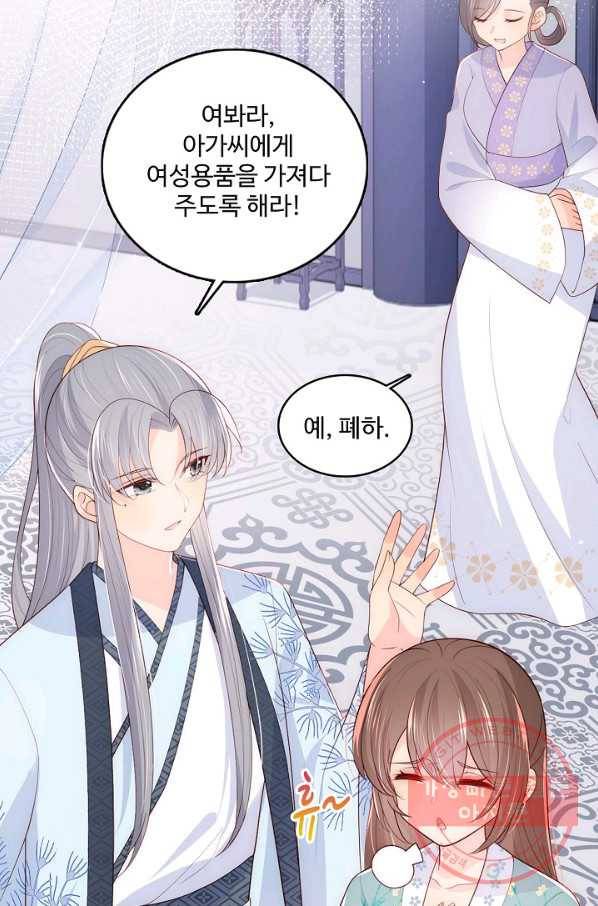 악당이지만 남주를 키웠습니다 79화 14