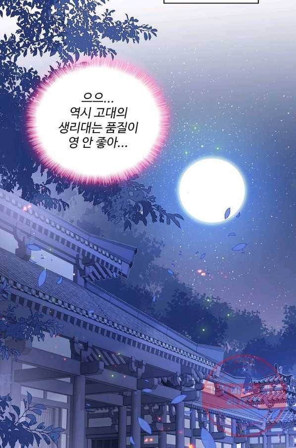 악당이지만 남주를 키웠습니다 79화 16