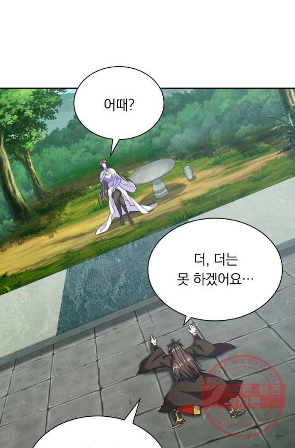 선무제존 110화 2