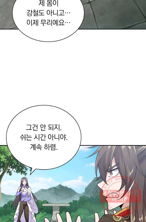선무제존 110화 3