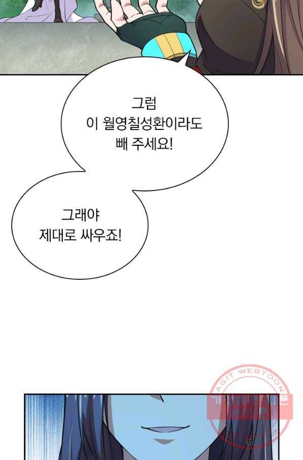 선무제존 110화 4