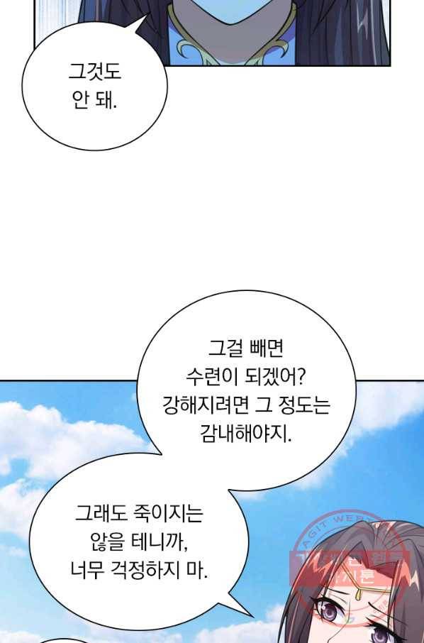 선무제존 110화 5