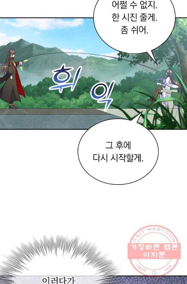 선무제존 110화 7