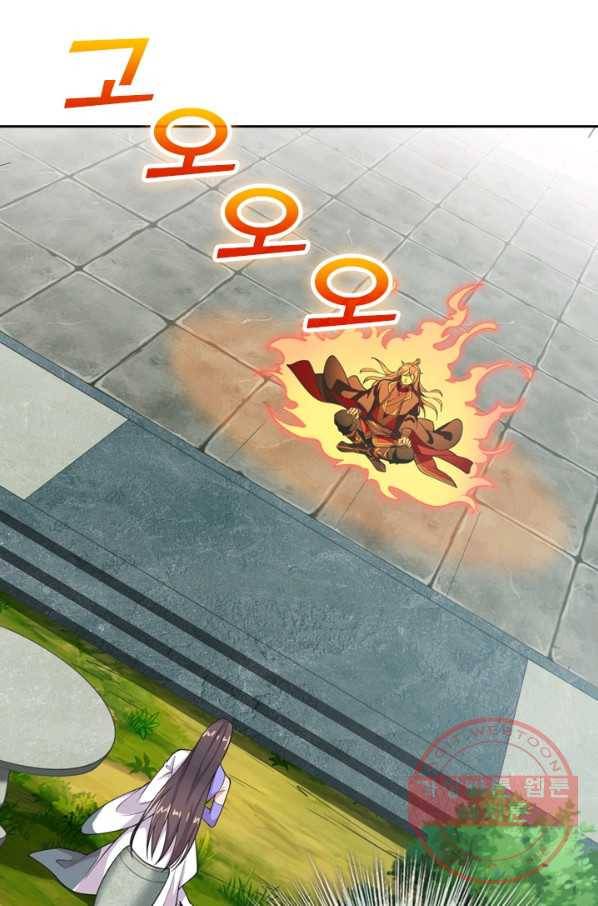 선무제존 110화 10