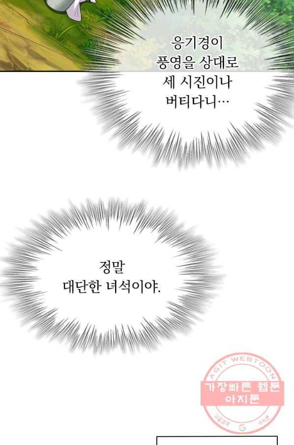선무제존 110화 11