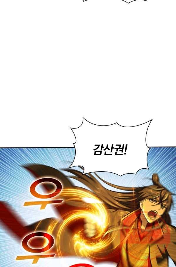 선무제존 110화 18