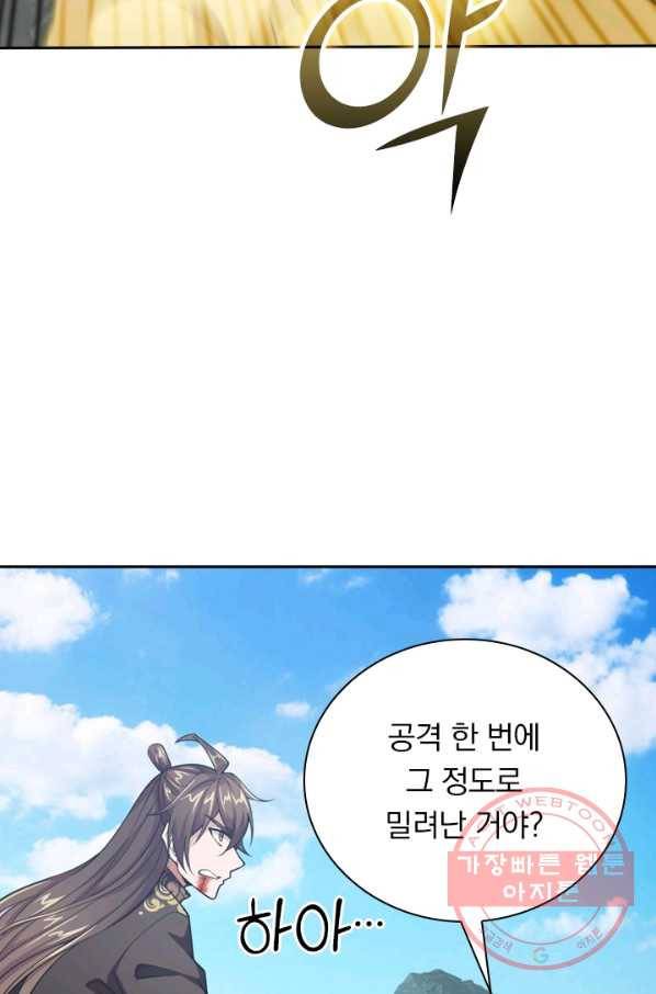 선무제존 110화 24