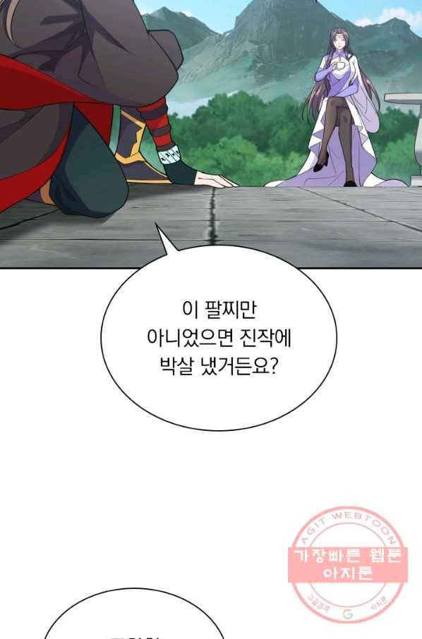 선무제존 110화 25