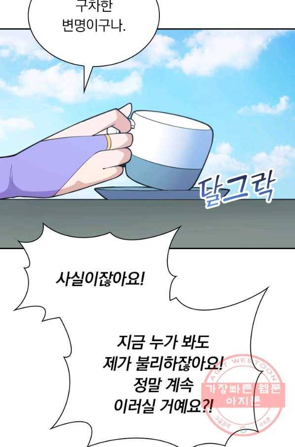 선무제존 110화 26