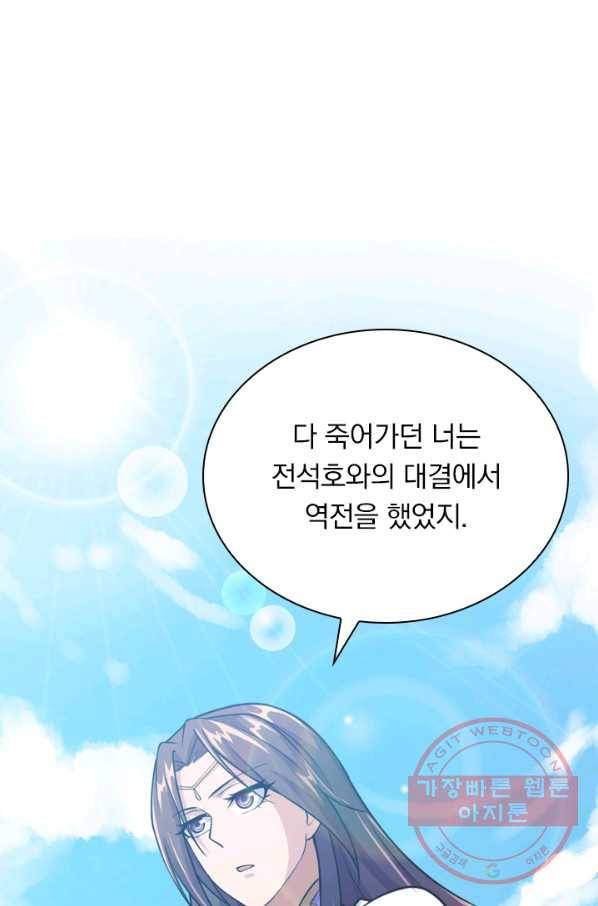 선무제존 110화 28
