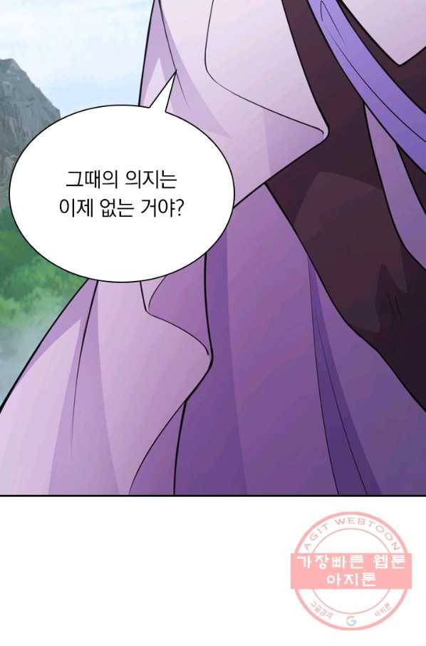 선무제존 110화 30