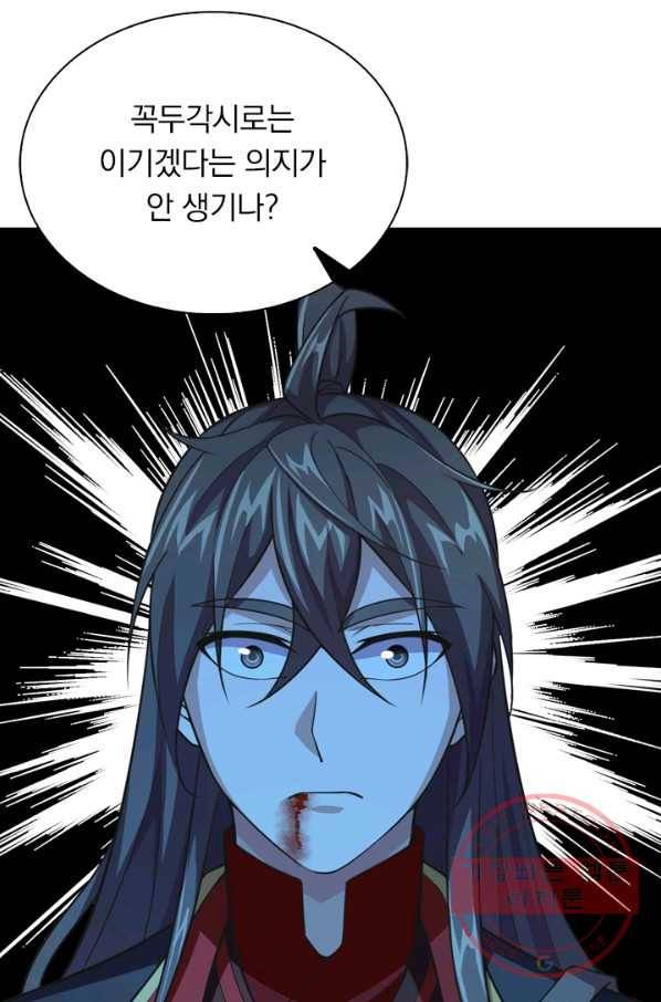 선무제존 110화 31
