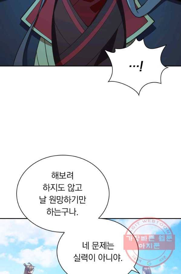 선무제존 110화 32