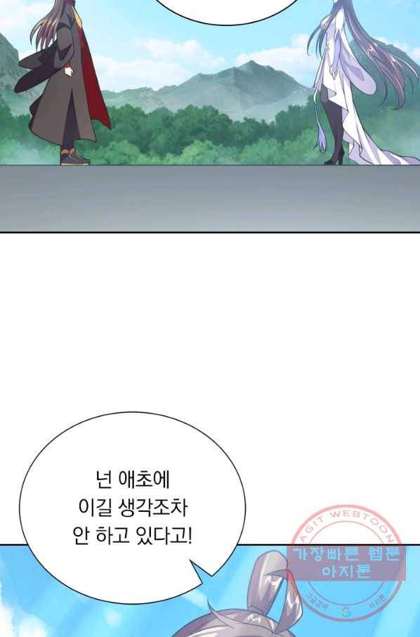 선무제존 110화 33