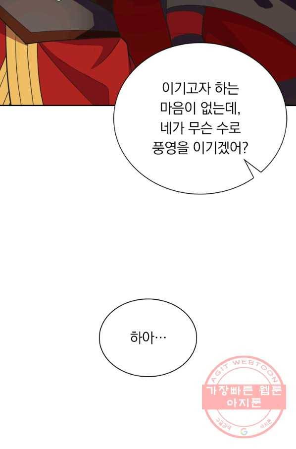 선무제존 110화 35