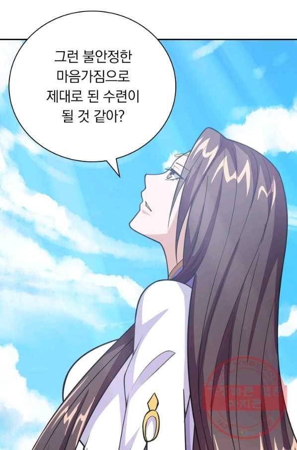 선무제존 110화 36