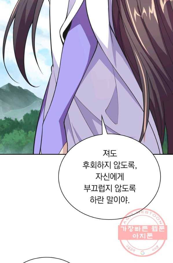 선무제존 110화 37