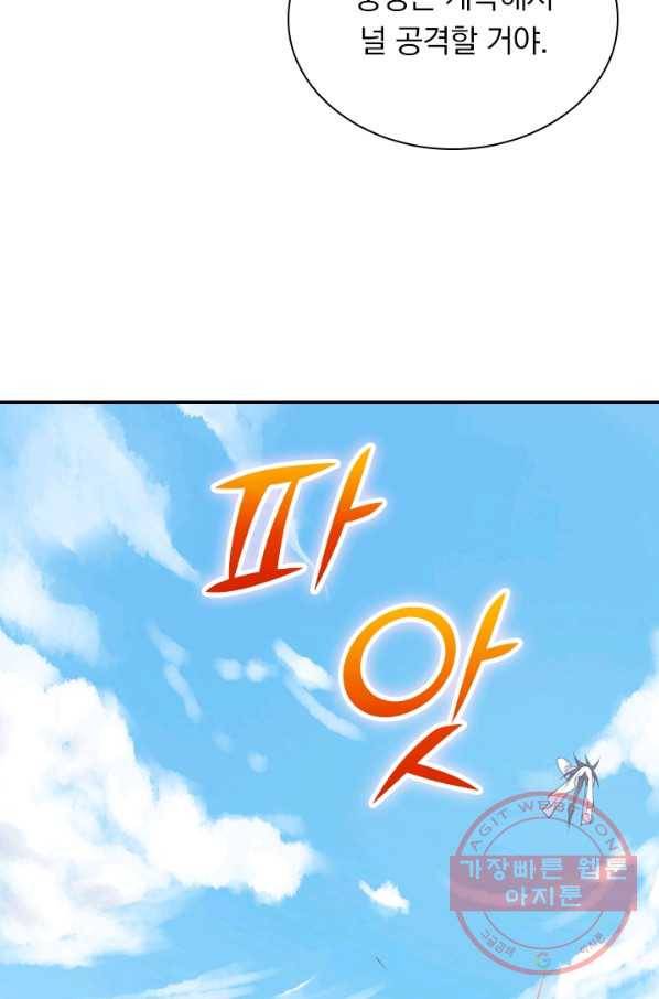 선무제존 110화 39