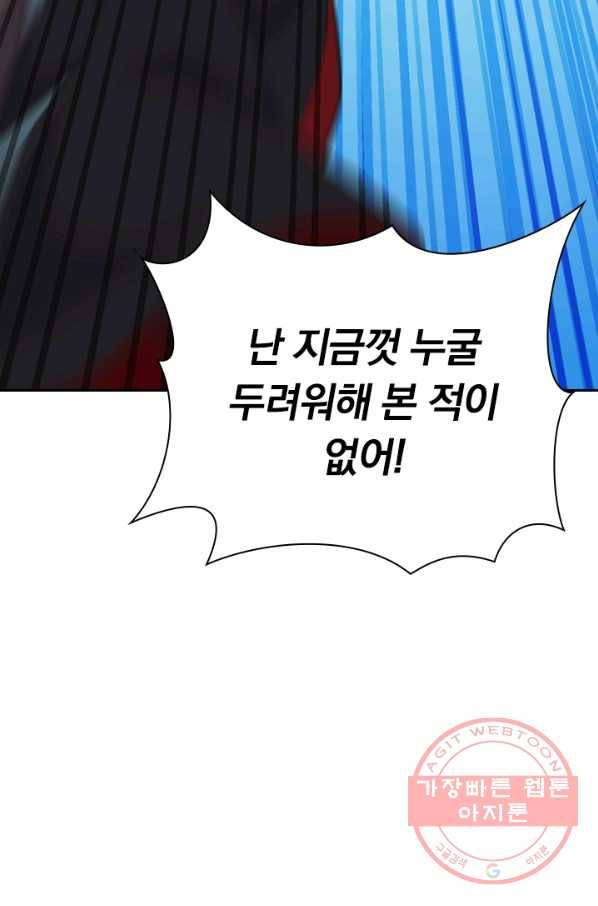 선무제존 110화 45
