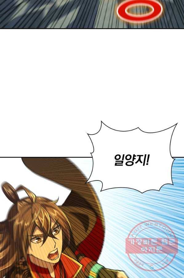 선무제존 110화 47
