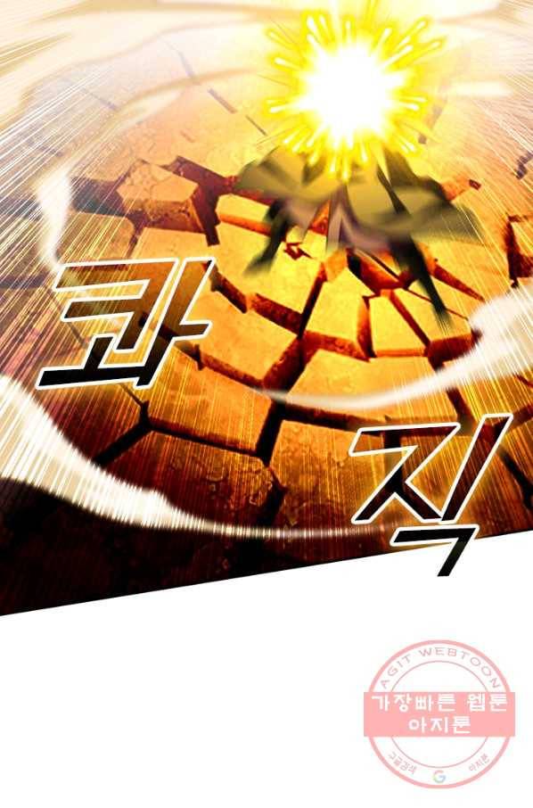 선무제존 110화 50
