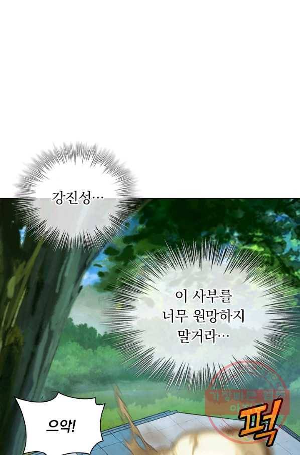 선무제존 110화 61