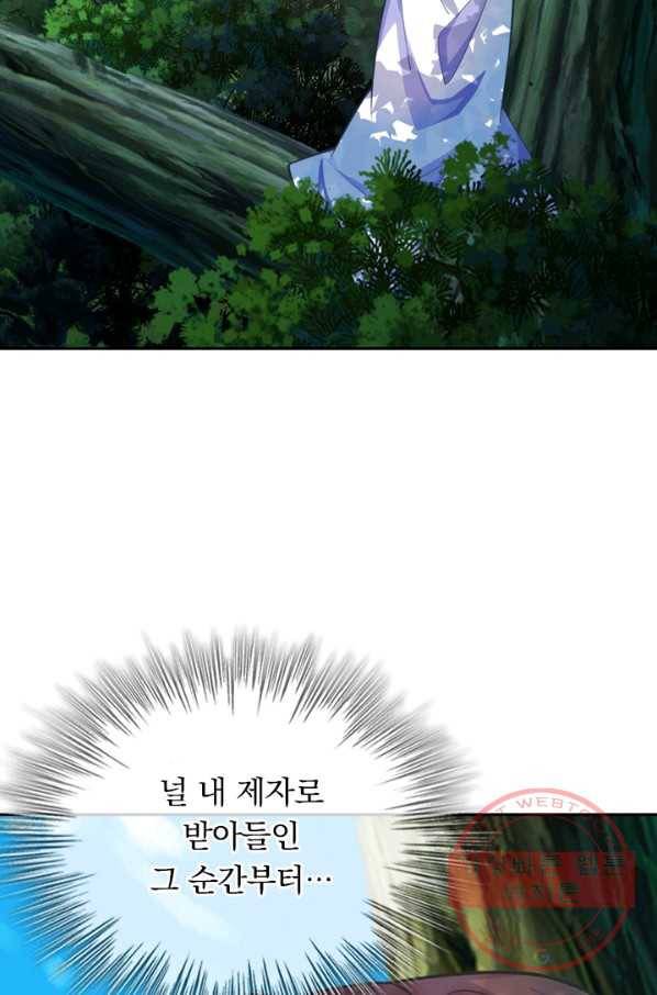 선무제존 110화 63