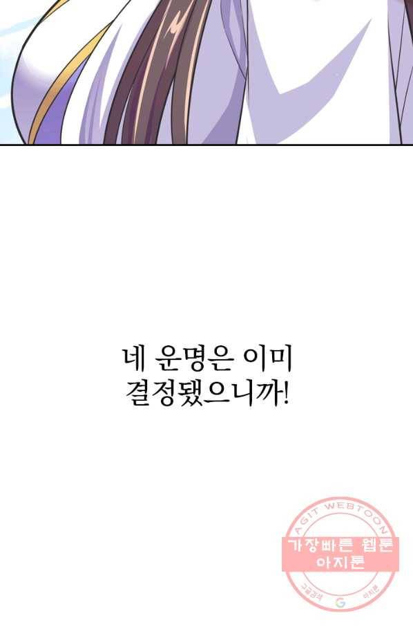 선무제존 110화 65