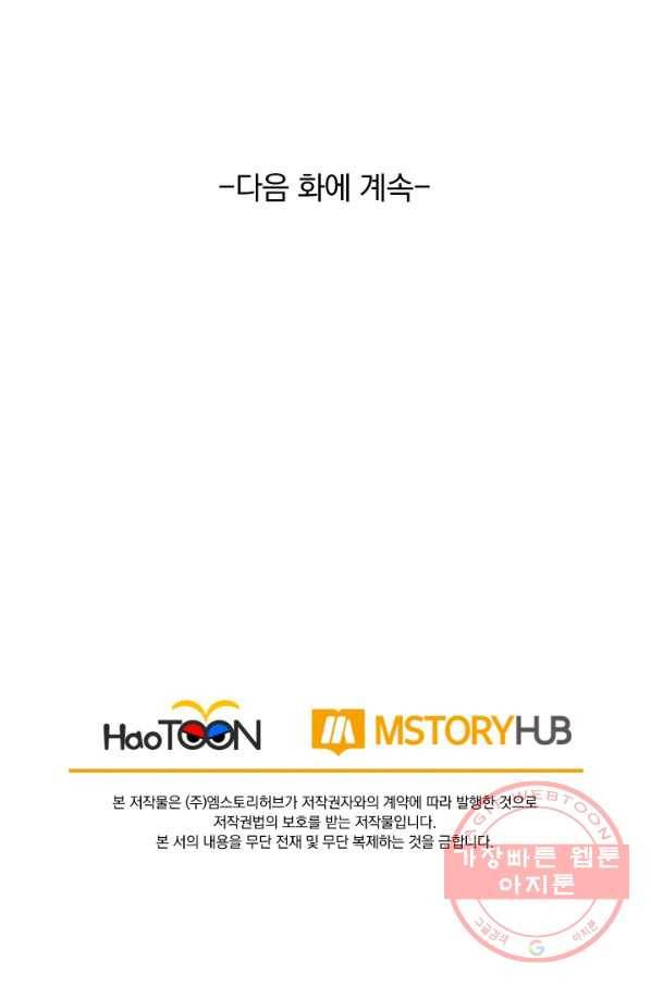 선무제존 110화 66