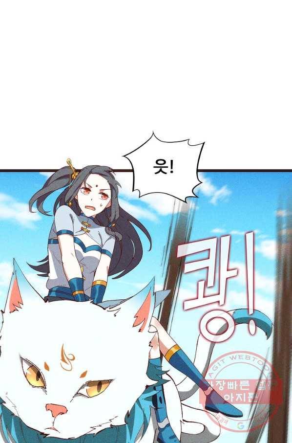 영존지자 57화 3