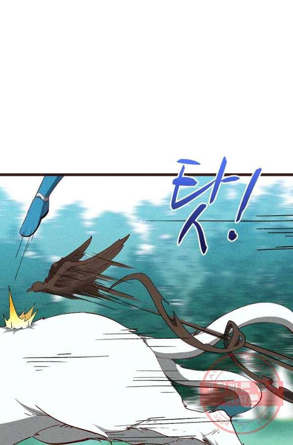 영존지자 57화 7