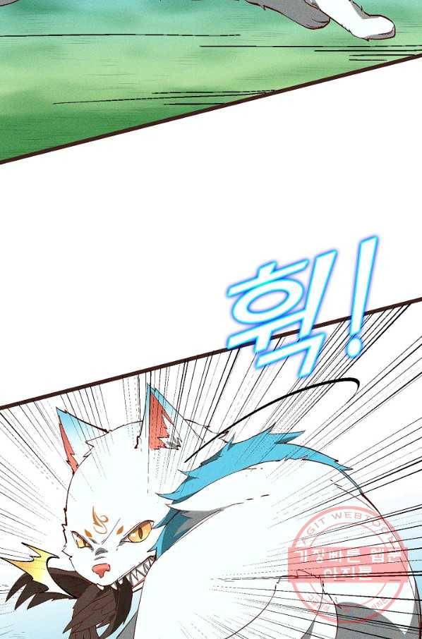 영존지자 57화 8