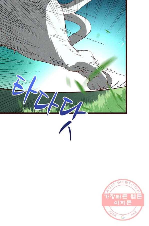 영존지자 57화 15