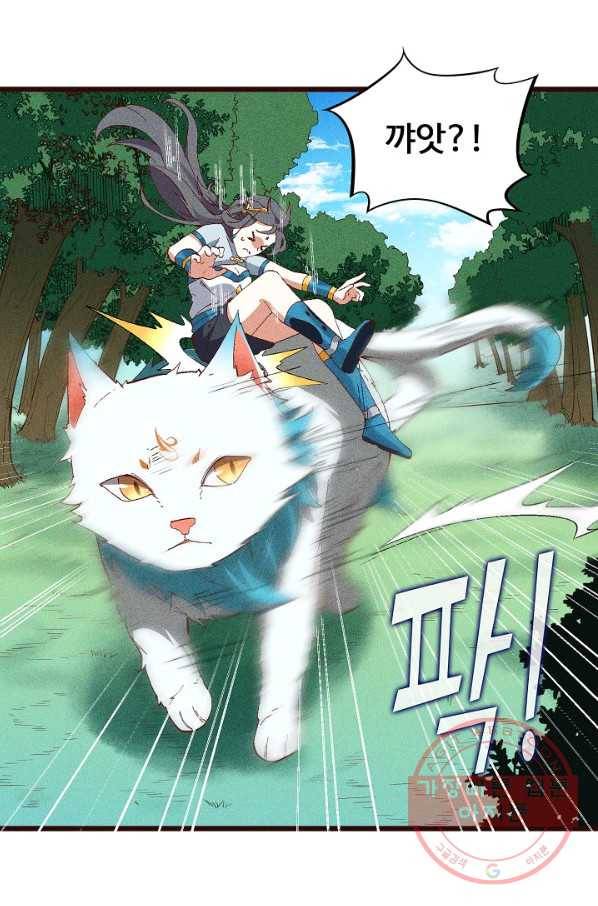 영존지자 57화 16